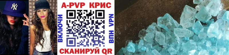 Альфа ПВП кристаллы Городище