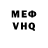 Метадон белоснежный Damir Shavaliev