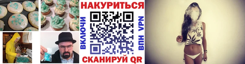 Печенье с ТГК конопля  Городище 