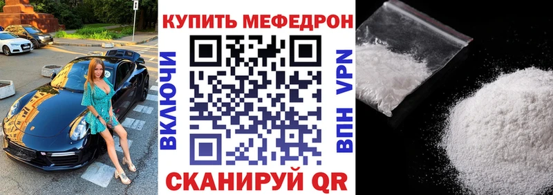 магазин продажи наркотиков  Городище  это официальный сайт  Мефедрон мука 