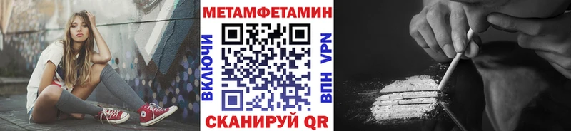 Метамфетамин мет  цена наркотик  Городище 
